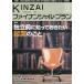 KINZAIfai наан автомобиль ru* план No.382(2016.12)/fai наан автомобиль ru*p бег . талант . центральный 