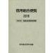  доверие комплект . рейс просмотр 2016/ доверие комплект . изучение .