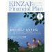 KINZAI Financial Plan No.390(2017.8)/fai наан автомобиль ru*p бег . талант . центральный 