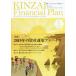 KINZAI Financial Plan No.407(2019.1)/fai наан автомобиль ru*p бег . талант . центральный 