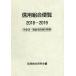  доверие комплект . рейс просмотр средний . закон *. золотой закон 4 уровень расчетная таблица 2018~2019/ доверие комплект . изучение .