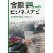  map мнение финансовый бизнес navi 2020 финансовое учреждение. работа сборник / длина ...