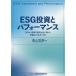 ESG инвестирование . Performance SDGs*.. возможный общество . направление разряд инвестирование. .. есть .../ горячая вода гора ..