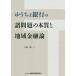  Japan Post Bank. различные проблема. книга@ качество . регион финансовый теория /.. блестящий 