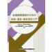  финансовое учреждение работа участник поэтому. ..*..*.. доверие . введение / ширина рисовое поле стол ./ Yamazaki ..
