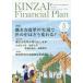 KINZAI Financial Plan No.411(2019.5)/fai наан автомобиль ru*p бег . талант . центральный 
