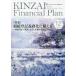 KINZAI Financial Plan NO.442(2021.12)/fai наан автомобиль ru*p бег . талант . центральный 