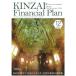 KINZAI Financial Plan NO.454(2022.12)/fai наан автомобиль ru*p бег . талант . центральный 