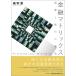  финансовый Matrix страна .. Bank. . жизнь /...