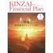 KINZAI Financial Plan NO.467(2024.1)