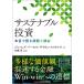  подвеска tenabru инвестирование книга@ звук . язык . урок .. возможность /je-mz* бандероль / Simon * Smile z/ Kato .
