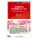  China экономика. почему .. не делать. . недвижимость рынок . состояние . финансовый система / Shibata ./ соль остров .
