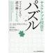  подвеска tenabru инвестирование. мозаика fai наан s. считывание ..ESG/ Lucas *pomoruski/ Nakayama багряник японский / олень . дерево ..