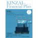 KINZAI Financial Plan No.473(2024 год 7 месяц номер )