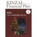 KINZAI Financial Plan No.478(2024 год 12 месяц номер )