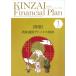 KINZAI Financial Plan No.479(2025 год 1 месяц номер )