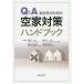 Q&amp;A муниципалитет поэтому. пустой дом меры рука книжка / запад . изначальный / осень гора один ./.. прямой прекрасный 
