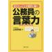  сообщать барабан .. партнер . достигать! гос.служащий. слова сила / Yamanashi превосходящий .