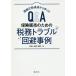  страна налог . новый официальное извещение из ..!!Q&amp;A гарантия распродажа поэтому. налог . проблема избежание пример /. средний добродетель .