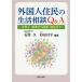  зарубежный человек ... жизнь консультации Q&amp;A воспитание детей * образование из медицинская помощь * благосостояние до / Ishikawa ./ криптомерия рисовое поле . flat 