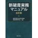  новый поломка производство деловая практика manual / Tokyo юрист . закон . все период . поломка производство деловая практика изучение .