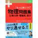  университет вступительный экзамен * более ....~ физика рабочая тетрадь 2/ складная дверь правильный .