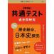  общий тест прошлое . изучение история обобщенный, история Японии ..2026 год версия 
