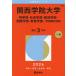 Kansai .. университет бог факультет * социология часть * экономические науки часть * международный факультет * образование часть - факультет индивидуальный распорядок дня 2026 год версия 