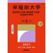  Waseda университет основа .. инженерия часть *. структура . инженерия часть *... инженерия часть 2027 год версия 