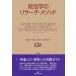  политология. li search *mesodo/ Stephen * Van *evela/ Noguchi мир ./ Watanabe фиолетовый .