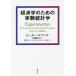  экономические науки поэтому. эксперимент статистика / Peter *G*mofato/ Kawagoe ../ ассоциация рисовое поле Gou история 