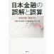  Япония финансовый. ошибка .. ошибка . через мнение ... осмотр доказательство делать /. глициния ./.../... история 