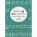  испанский язык грамматика рука книжка / сверху рисовое поле . человек 