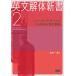  English dismantlement new book 2/ north . one genuine 
