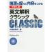  university entrance examination English .. Classic theory ..... contents ..../ Kubota . large 