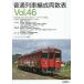  стандартный ряд машина сборник . обе число таблица Vol.46/je-*a-ru*a-ru
