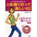  человек .... .. веселый .! manga (манга) поэтому. персона te солнечный / Nakamura . один 