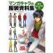  manga (манга) Cara. одежда оборудование материалы сборник мужчина . casual сборник / развлечения носитель информации обобщенный ..