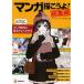  manga (манга) ....! сборник manga (манга) произведение. основы . хорошо понимать / развлечения носитель информации обобщенный ..