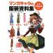  manga (манга) Cara. одежда оборудование материалы сборник женщина раса костюм сборник / развлечения носитель информации обобщенный ..