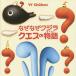  почему почему кит,kes. история (.. нет )/yamasakihiteki/. рисовое поле .