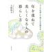  год . накладывающийся . красивый становится человек. жизнь person Lynn pa. сток . body . сердце . целый ../ большой .. Хара 