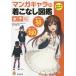  manga (манга) Cara. надеты . нет иллюстрированная книга женщина сборник / развлечения носитель информации обобщенный ..