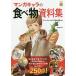  manga (манга) Cara. еда материалы сборник / развлечения носитель информации обобщенный ..