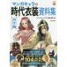  manga (манга) Cara. времена костюм материалы сборник запад сборник / развлечения носитель информации обобщенный ..