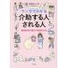  manga (манга) . понимать помощь делать человек быть человек -слойный раз посещать уход. 24 час 365 день / утро ....