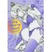 Very-Berry-Sweet FUJIMA TAKUYA Rough &amp; Line Art/ глициния подлинный ..