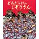 ...... ... san /. подлинный ./ красный склон три ./ ребенок / книга с картинками 