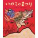i. это .../. подлинный ./ красный склон три ./ ребенок / книга с картинками 