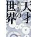  небо лет. мир / горячая вода река превосходящий ./ Ichikawa черепаха ..